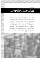 معرفی و دانلود کتاب مارتین لوتر رضا علیزاده | پروژه دانلود-1