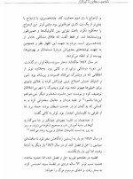 معرفی و دانلود کتاب مارتین لوتر رضا علیزاده | پروژه دانلود-1