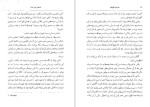 معرفی و دانلود کتاب مردان کوچک لوییزا می آلکوت-1