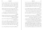 معرفی و دانلود کتاب مردان کوچک لوییزا می آلکوت-1