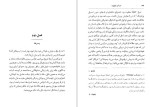 معرفی و دانلود کتاب مردان کوچک لوییزا می آلکوت-1