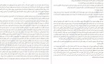 معرفی و دانلود کتاب مرد تکثیر شده ژوزه ساراماگو-1