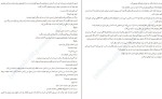 معرفی و دانلود کتاب مرد تکثیر شده ژوزه ساراماگو-1
