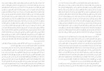 معرفی و دانلود کتاب مسخ فرانتس کافکا-1