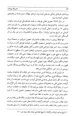 معرفی و دانلود کتاب مشروطه بی نقاب علی اصغر یوسفی نیا | پروژه دانلود-1