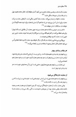 معرفی و دانلود کتاب مطلع عشق محمد جواد حاج علی اکبری | پروژه دانلود-1