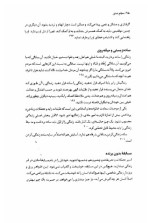 معرفی و دانلود کتاب مطلع عشق محمد جواد حاج علی اکبری | پروژه دانلود-1