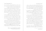 معرفی و دانلود کتاب مناسبات دین و فرهنگ در جامعه ایران محمد جواد صاحبی-1
