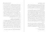 معرفی و دانلود کتاب مناسبات دین و فرهنگ در جامعه ایران محمد جواد صاحبی-1