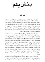 معرفی و دانلود کتاب منظر پریده‌ رنگ تپه‌ها  کازوئو ایشی گورو | پروژه دانلود-1