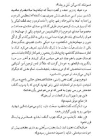 معرفی و دانلود کتاب منظر پریده‌ رنگ تپه‌ها  کازوئو ایشی گورو | پروژه دانلود-1