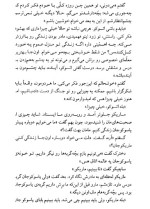 معرفی و دانلود کتاب منظر پریده‌ رنگ تپه‌ها  کازوئو ایشی گورو | پروژه دانلود-1