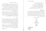 معرفی و دانلود کتاب مهارت های چالشی در شناخت درمانی شهربانو قهاری-1