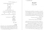 معرفی و دانلود کتاب مهارت های چالشی در شناخت درمانی شهربانو قهاری-1