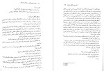 معرفی و دانلود کتاب مهارت های چالشی در شناخت درمانی شهربانو قهاری-1