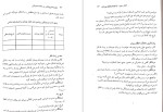 معرفی و دانلود کتاب مهارت های چالشی در شناخت درمانی شهربانو قهاری-1
