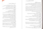 معرفی و دانلود کتاب مهارت های چالشی در شناخت درمانی شهربانو قهاری-1