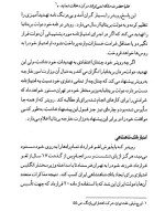 معرفی و دانلود کتاب موج نفت احمد راسخی لنگرودی | پروژه دانلود-1