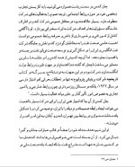 معرفی و دانلود کتاب موج نفت احمد راسخی لنگرودی | پروژه دانلود-1