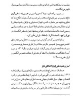 معرفی و دانلود کتاب موج نفت احمد راسخی لنگرودی | پروژه دانلود-1