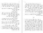 معرفی و دانلود کتاب نابینای نوازنده ولادیمیر کارالنکو-1