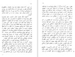 معرفی و دانلود کتاب نابینای نوازنده ولادیمیر کارالنکو-1