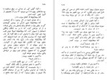 معرفی و دانلود کتاب نابینای نوازنده ولادیمیر کارالنکو-1