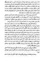 معرفی و دانلود کتاب ناشناس مهربان ژول ورن | پروژه دانلود-1
