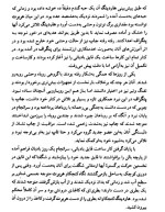 معرفی و دانلود کتاب ناشناس مهربان ژول ورن | پروژه دانلود-1