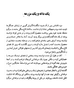 معرفی و دانلود کتاب ناشناس مهربان ژول ورن | پروژه دانلود-1