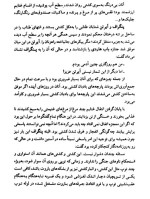 معرفی و دانلود کتاب ناشناس مهربان ژول ورن | پروژه دانلود-1