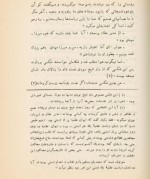 معرفی و دانلود نهیب جنبش ادبی تندر کیا | پروژه دانلود-1