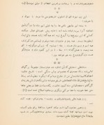 معرفی و دانلود نهیب جنبش ادبی تندر کیا | پروژه دانلود-1