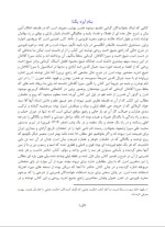 معرفی و دانلود کتاب هشت بهشت میرزا آقا خان کرمانی | پروژه دانلود-1