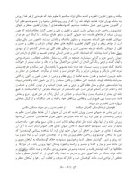 معرفی و دانلود کتاب هشت بهشت میرزا آقا خان کرمانی | پروژه دانلود-1