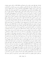 معرفی و دانلود کتاب هشت بهشت میرزا آقا خان کرمانی | پروژه دانلود-1
