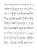 معرفی و دانلود کتاب هشت بهشت میرزا آقا خان کرمانی | پروژه دانلود-1