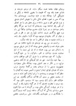 معرفی و دانلود کتاب هفتاد و دو ملت میرزا آقا خان کرمانی | پروژه دانلود-1