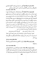 معرفی و دانلود کتاب هفتاد و دو ملت میرزا آقا خان کرمانی | پروژه دانلود-1