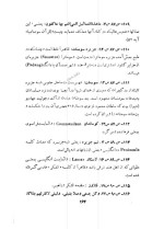 معرفی و دانلود کتاب هفتاد و دو ملت میرزا آقا خان کرمانی | پروژه دانلود-1