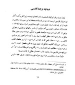 معرفی و دانلود کتاب پاریس در قرن بیستم ژول ورن | پروژه دانلود-1