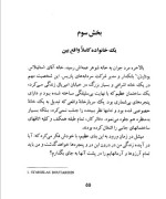 معرفی و دانلود کتاب پاریس در قرن بیستم ژول ورن | پروژه دانلود-1