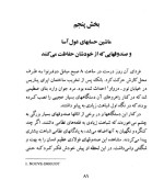 معرفی و دانلود کتاب پاریس در قرن بیستم ژول ورن | پروژه دانلود-1
