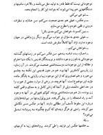 معرفی و دانلود کتاب پاریس در قرن بیستم ژول ورن | پروژه دانلود-1