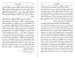 معرفی و دانلود کتاب پاسخ به ایوب کارل گوستاو یونگ-1