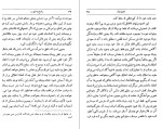 معرفی و دانلود کتاب پاسخ به ایوب کارل گوستاو یونگ-1