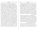 معرفی و دانلود کتاب پاسخ به ایوب کارل گوستاو یونگ-1