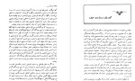 معرفی و دانلود کتاب پراگماتیسم ویلیام جیمز-1