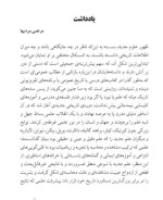 معرفی و دانلود کتاب پیام آور ستارگان گالینلو گالینلی | پروژه دانلود-1