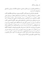 معرفی و دانلود کتاب پیام آور ستارگان گالینلو گالینلی | پروژه دانلود-1
